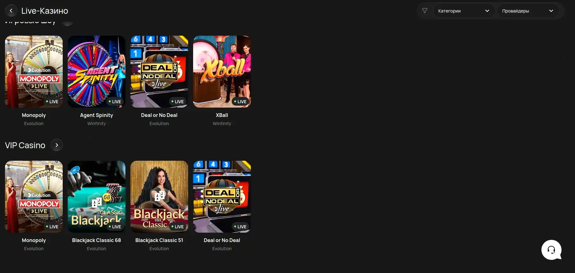 Безопасность Vulkan Stars casino